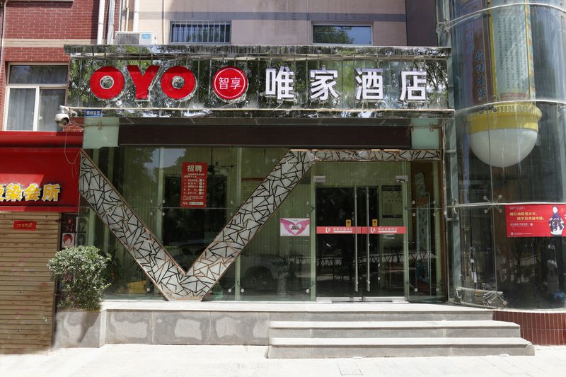 Baoji Weijia Fashion Hotel Over view