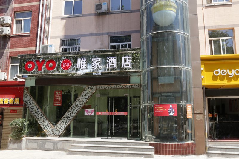 Baoji Weijia Fashion Hotel Over view
