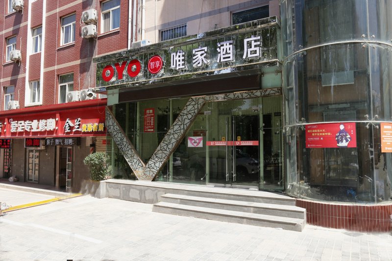 Baoji Weijia Fashion Hotel Over view