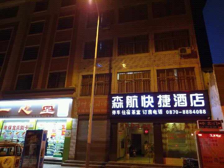 Senhang Express Hotel Over view