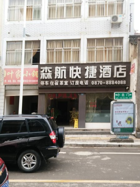 Senhang Express Hotel Over view