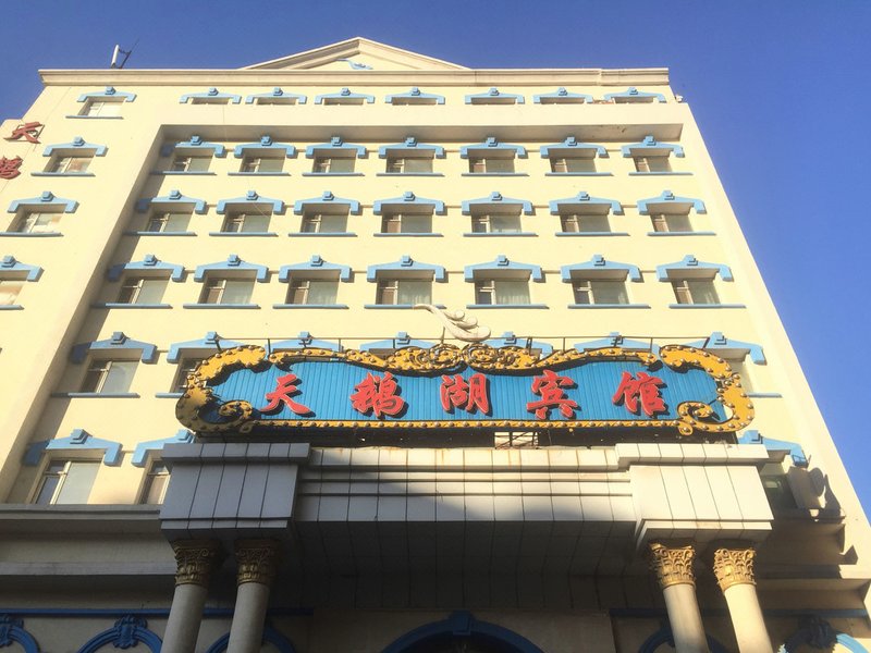 Changchun Swan Lake HotelOver view