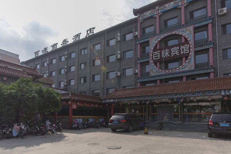 Qinhuangdao Baiwei Business Hotel Over view