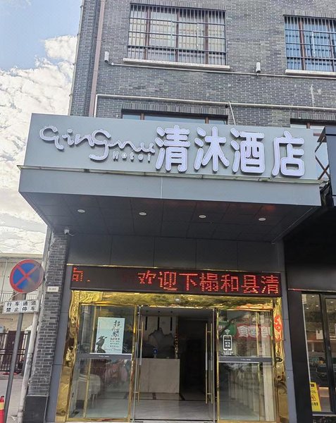 Changxiangsi Hotel Over view