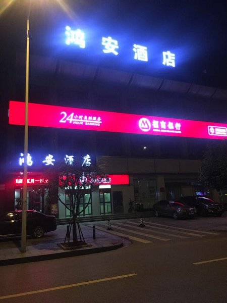 酒店外观