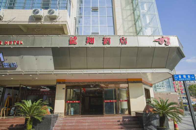 Longxiang Hotel酒店外观