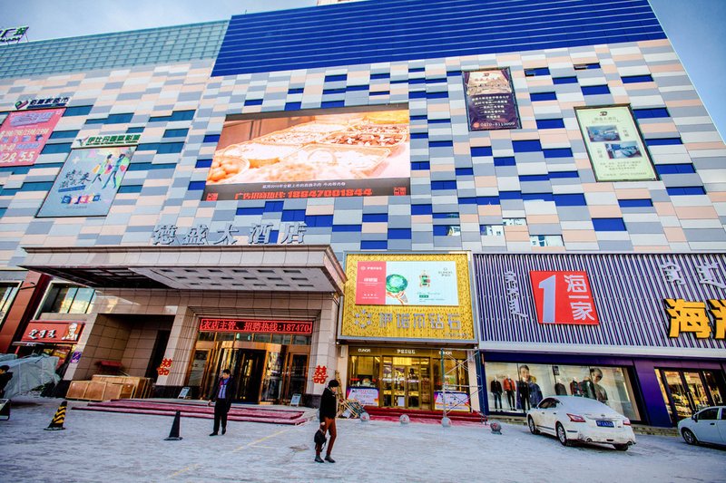 Hulun Buir Desheng Hotel Over view