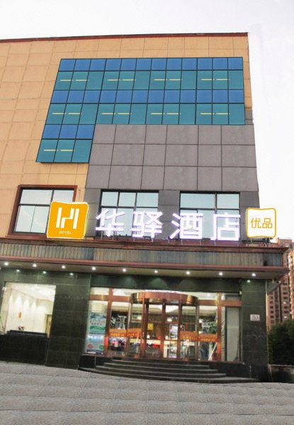 Jintian Zhixing Business Hotel Over view