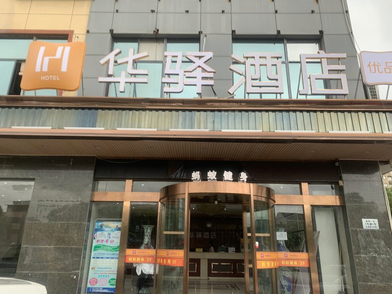 Jintian Zhixing Business Hotel Over view