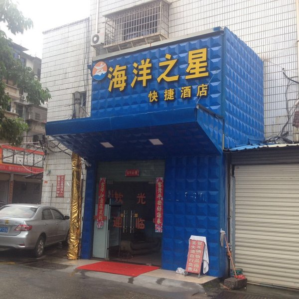 Haiyang Zhixing Express Hostel Over view