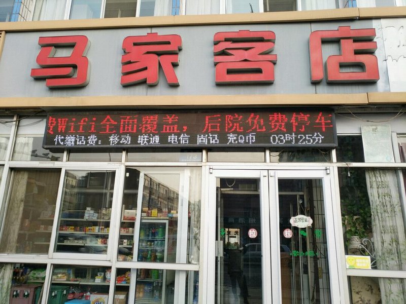酒店外观