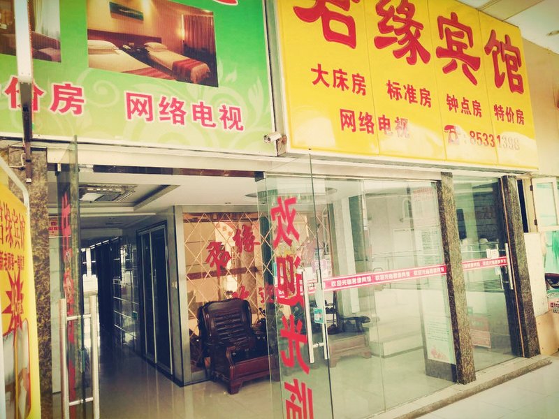 酒店外观