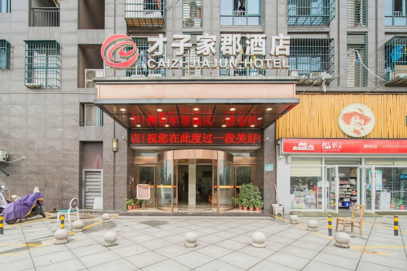 Caizi Jiajun Hotel Over view