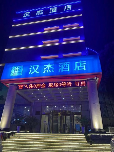 Hanting Hotel Xinyang Television Station Over view