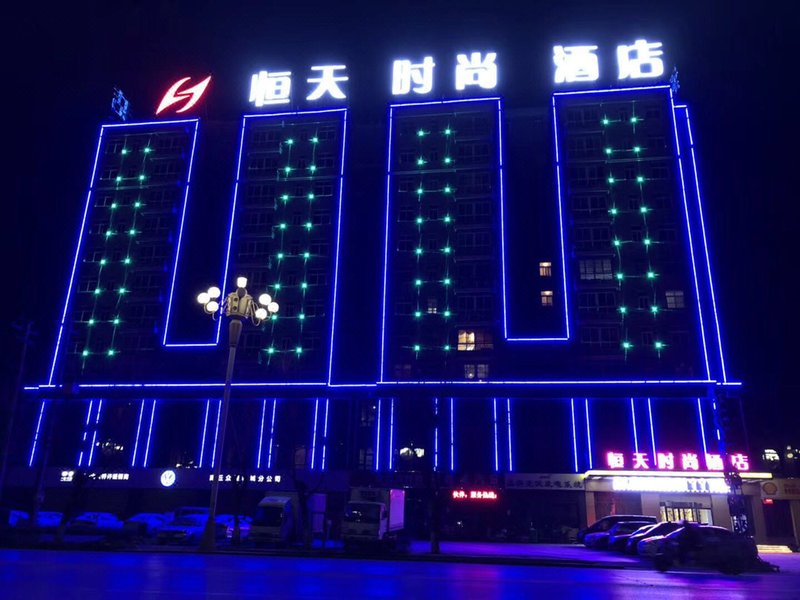 Hengtian Fashion Hotel Over view