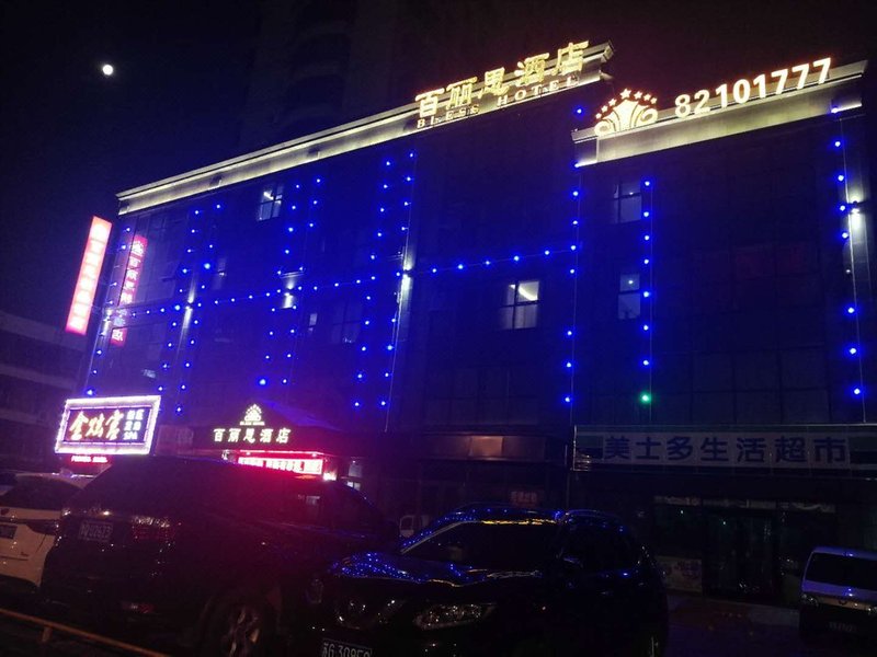 Bailisi  HotelOver view