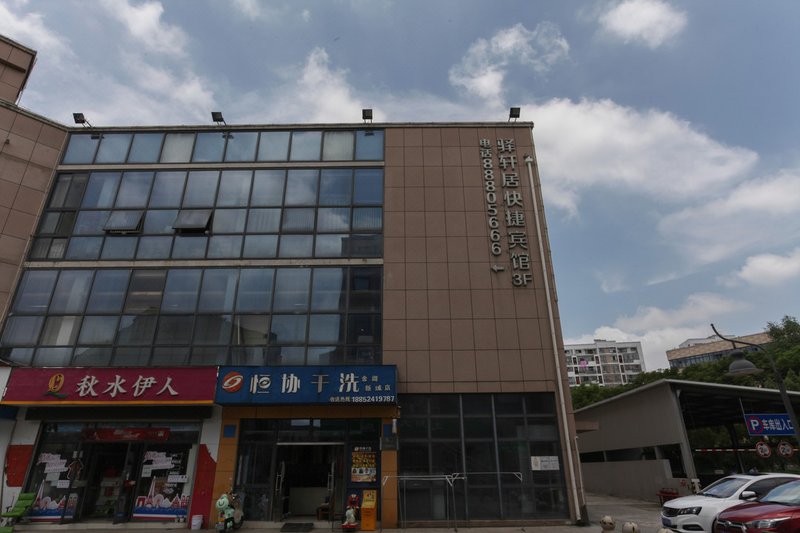 Yixuanju Express HotelOver view