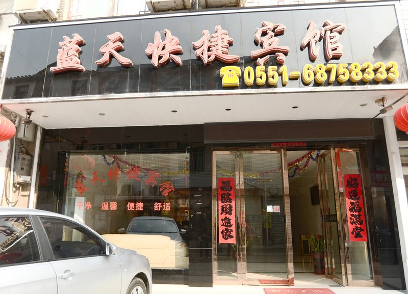 酒店外观