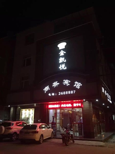 酒店外观