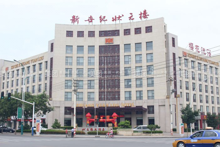 Xinshiji Zhuangyuanlou Hotel Over view