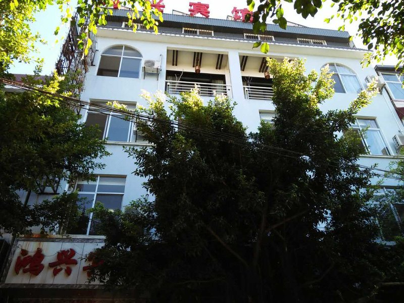 Tengchong Hongxing Hostel Over view