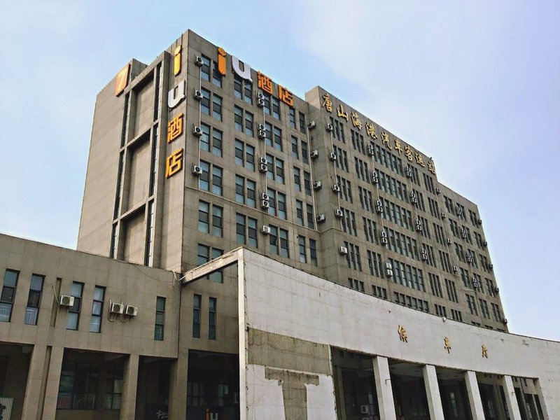 IU Hotel (Tangshan Haigang Bus Station)Over view