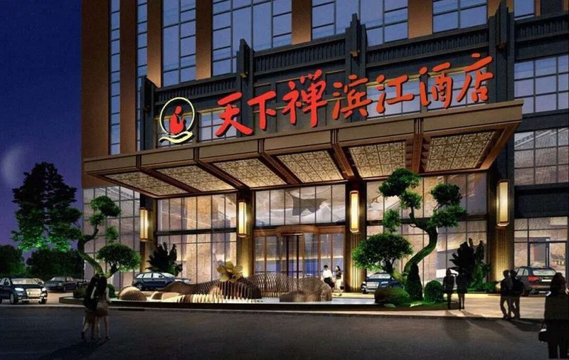 Tianxiachan Binjiang Hotel Over view