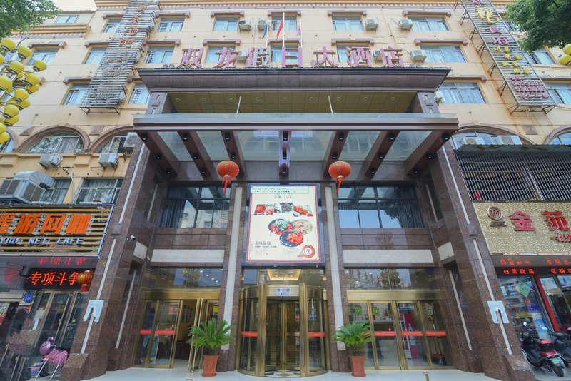 Double Dragon Holiday Hotel(Anqing Railway Station) Over view