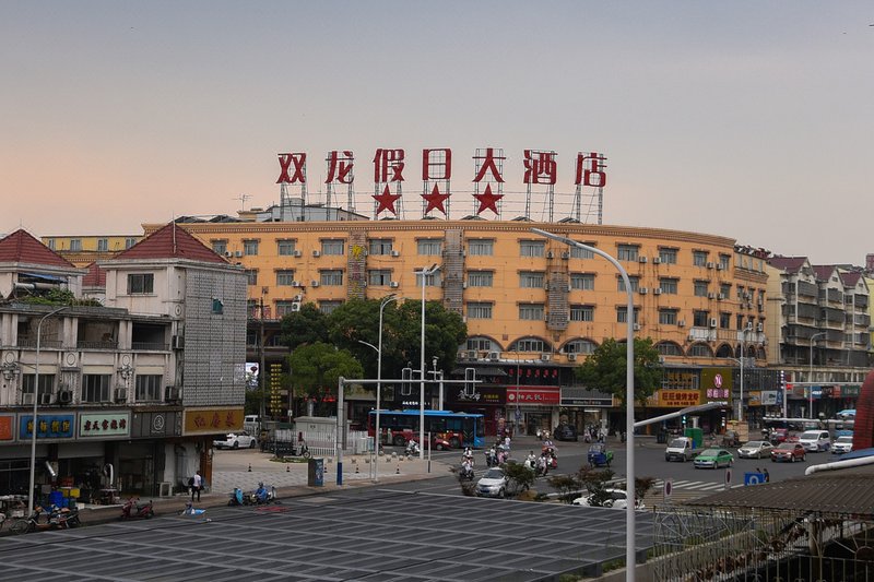 Double Dragon Holiday Hotel(Anqing Railway Station) Over view