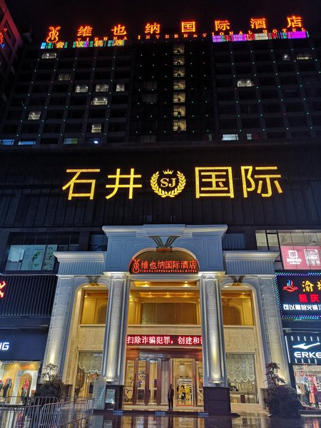 酒店外观