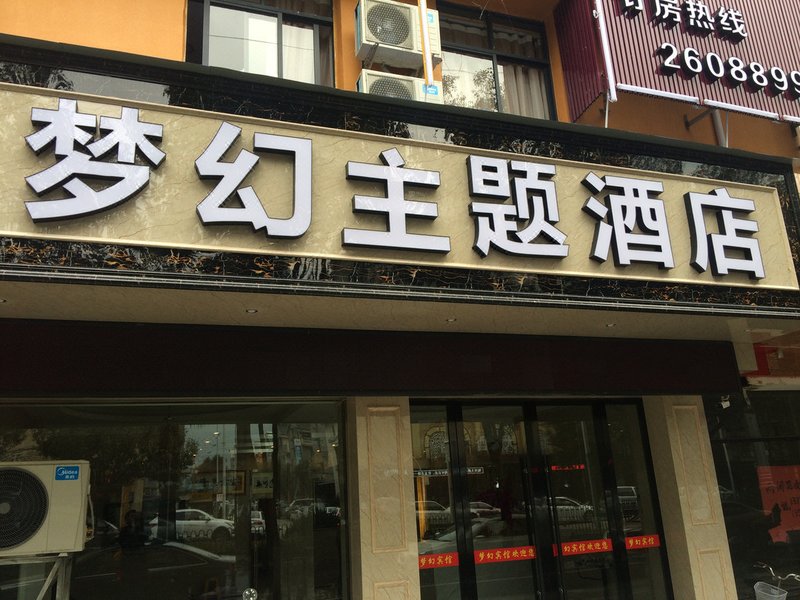 酒店外观