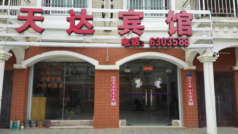 nanning tianda hotel Over view