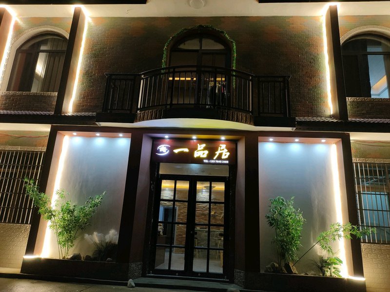 Yipingju Inn WugongshanOver view