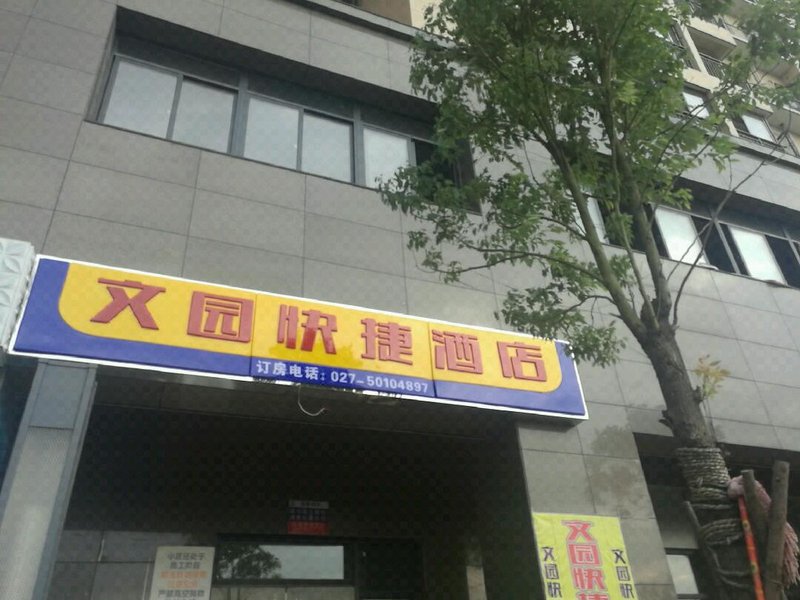 酒店外观