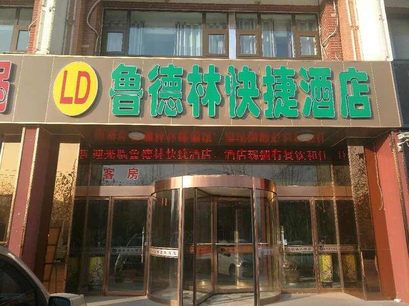  酒店外观