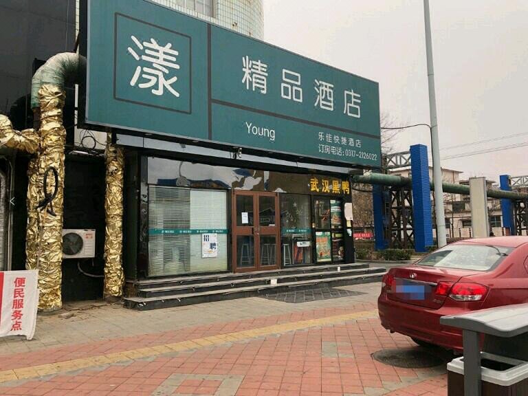 Lejia Hotel 酒店外观