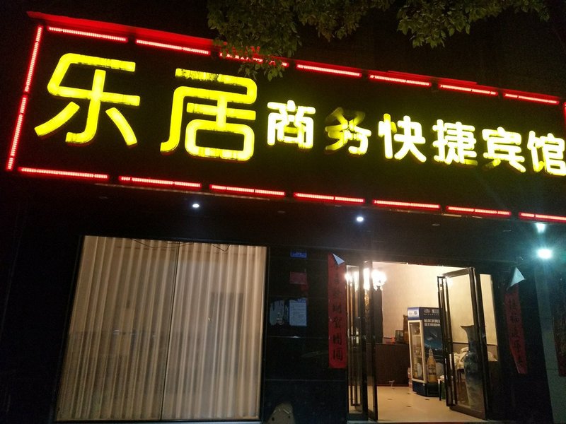 Xixian Leju Business Express Hotel Over view