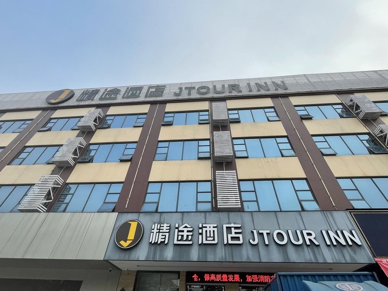 JTOUR INN 酒店外观