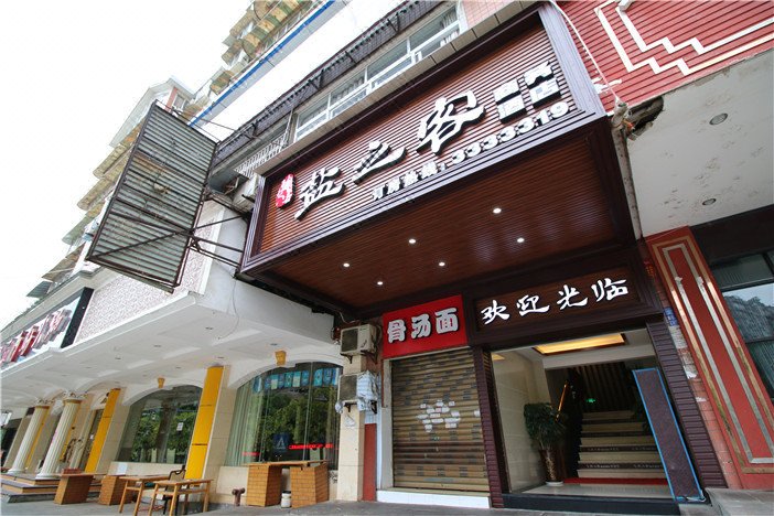 Salt Guest Business Hotel in Ziliujing District Over view