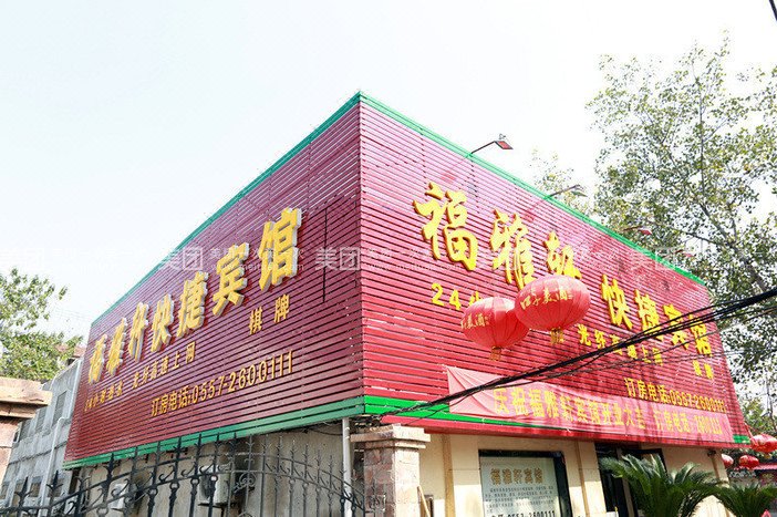 Suzhou Fuyaxuan Express Hotel Over view