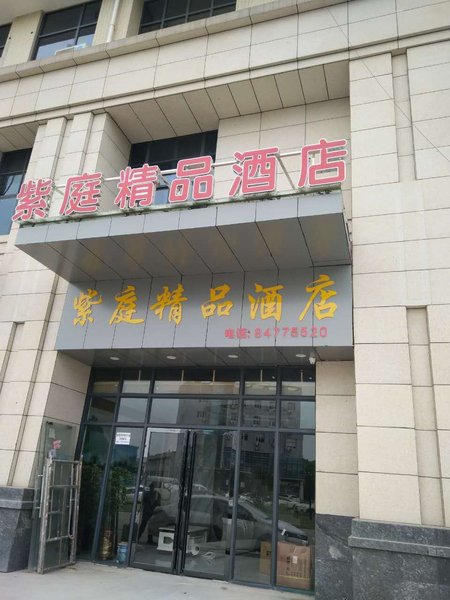 酒店外观