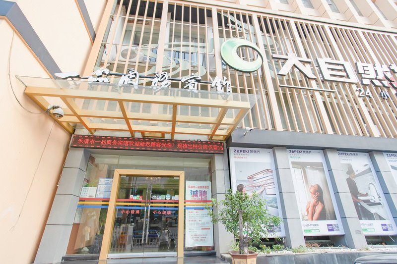 Yipin Business Hotel Over view