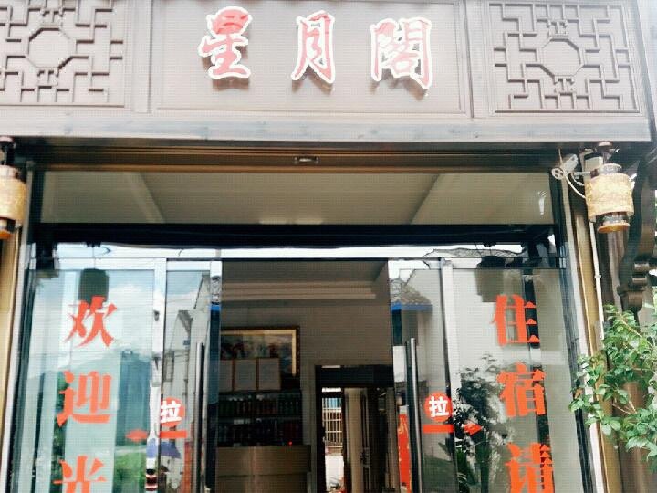 酒店外觀