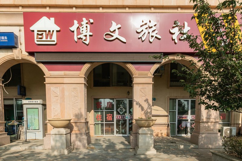 YTbowenlvshe Over view