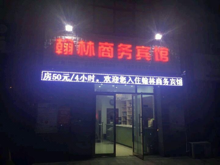 Hanlin Business HotelOver view