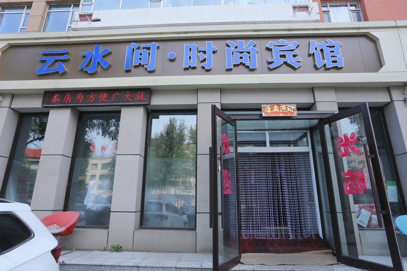 yunshuijianOver view