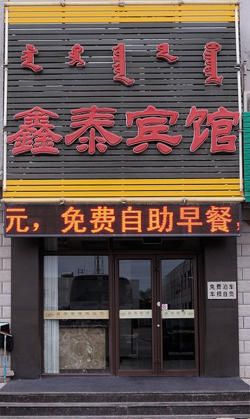 酒店外观