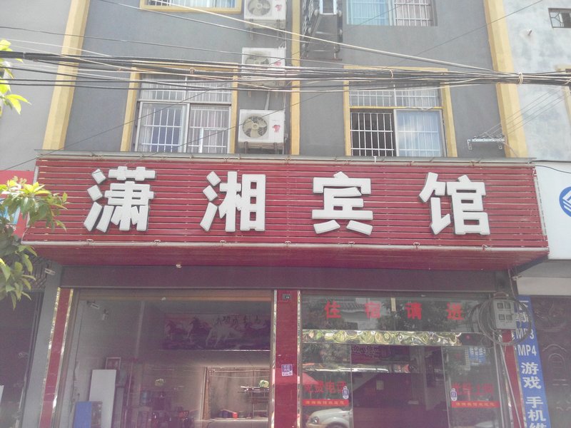 xiaoxiangbingguanOver view