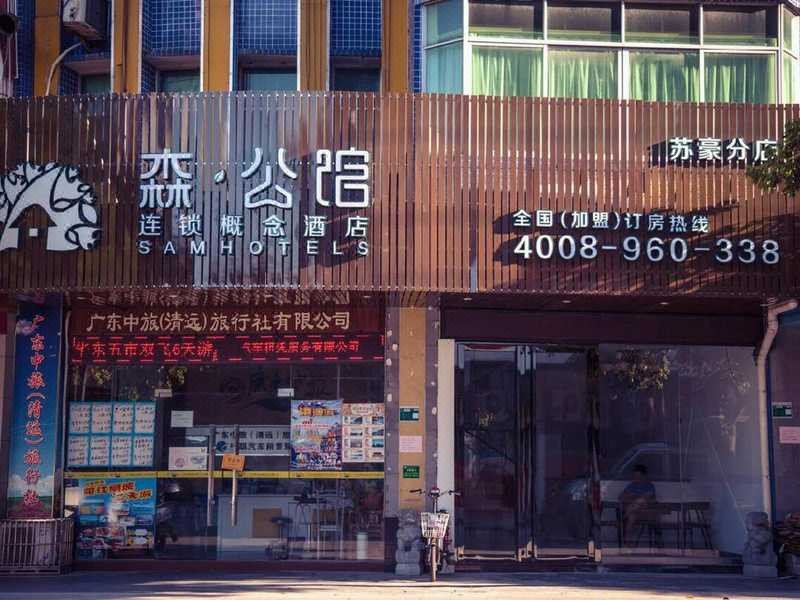 Sengongguan Qingyuan Qingcheng Middle School Over view