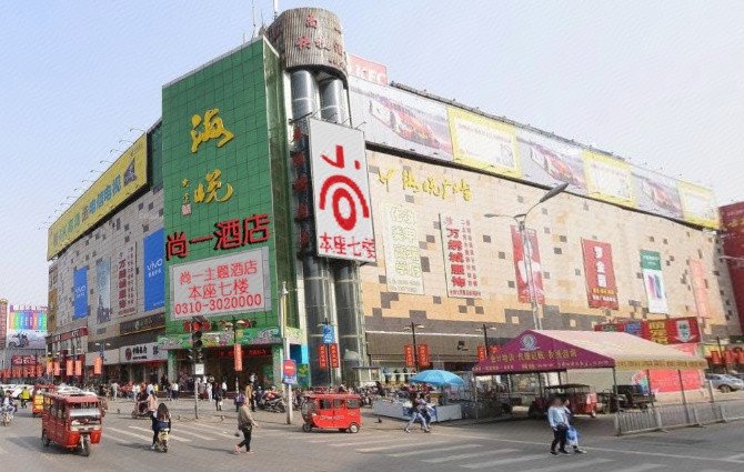 shangyizhutijiudian 酒店外观